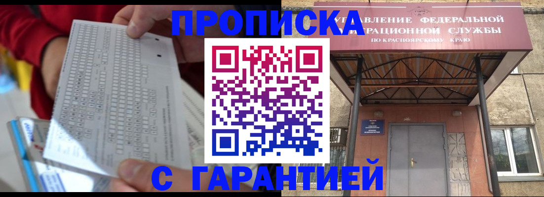 где прописаться в Грязовце