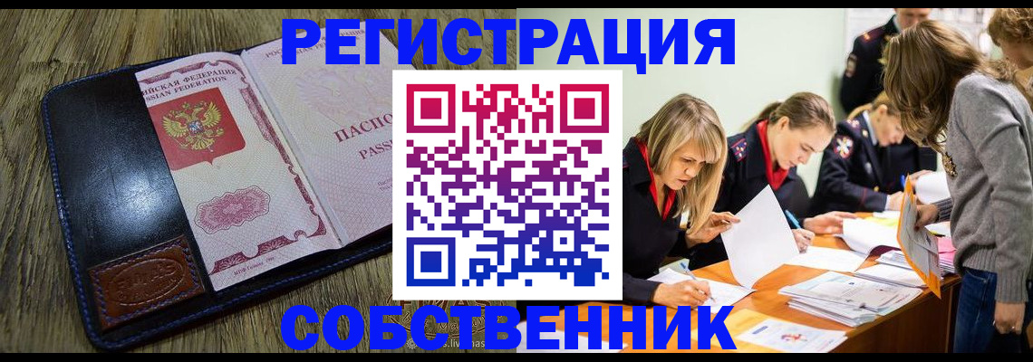 временная регистрация законно в Грязовце