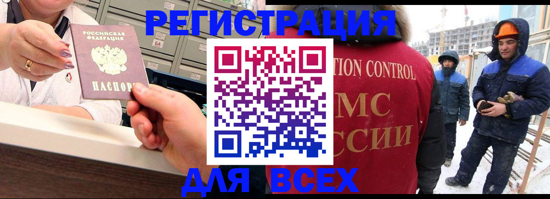 прописка для военкомата в Грязовце