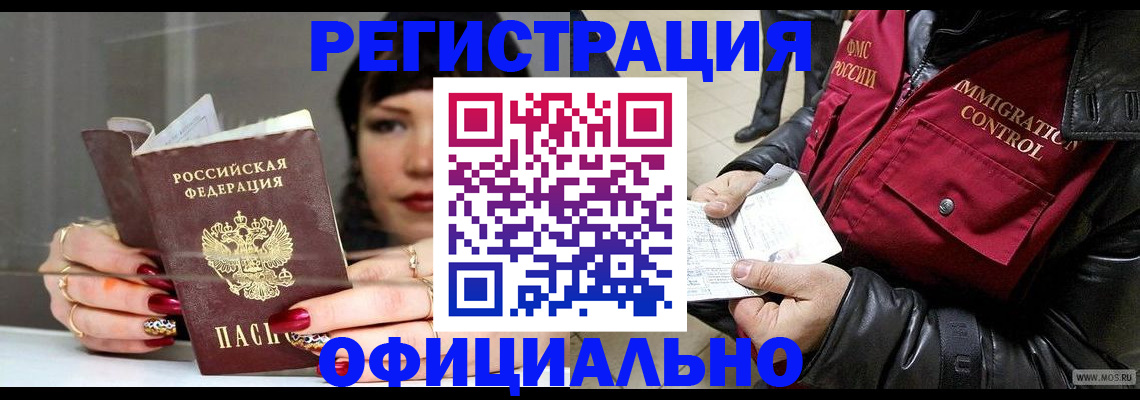 где прописаться в Грязовце